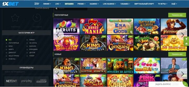 Азартные игры