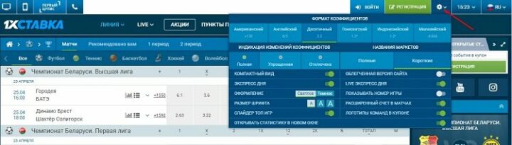 Настройки страницы БК