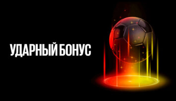 Фрибеты и бонусы до 6000 RUB в ППС BetBoom