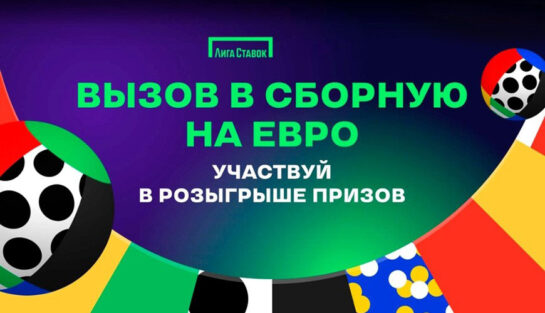 Macbook Air, iPhone 15 Pro, Apple Watch Ultra и фрибеты до 15 000 RUB в акции «Евро-2024»