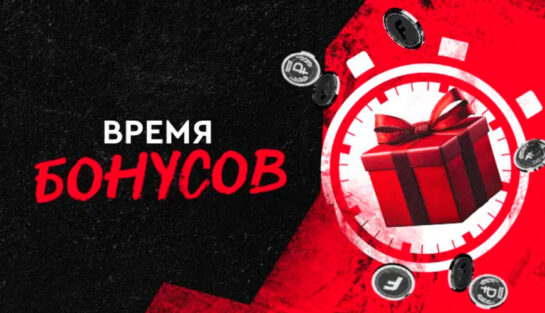 Фрибеты до 100 000 RUB за ежедневные ставки на спорт от БК Фонбет