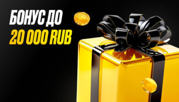 До 20 000 рублей на день рождения от БК Мелбет