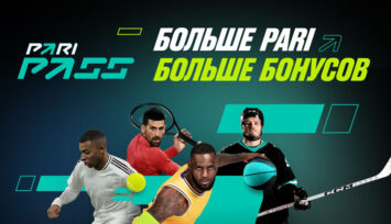 Раздача фрибетов и скинов за квесты и викторины спецакции PARI Pass