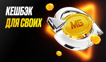 Ежемесячный кешбэк до 40 000 RUB фрибетом от суммы проигрышей каждому беттору