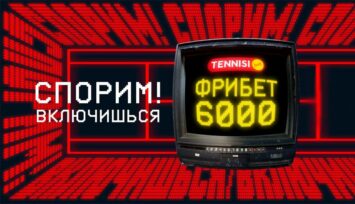 Фрибеты на 6000 RUB всем новым пользователям в многоуровневом промо