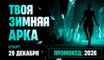 Раздача фрибетов за выполнение новогодних заданий в спецакции от БК Пари