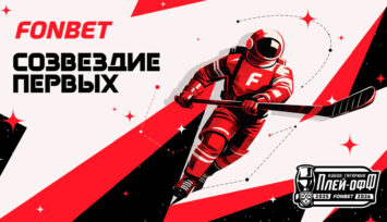 Раздача 100 000 000 RUB фрибетами и мерча за ставки на хоккей