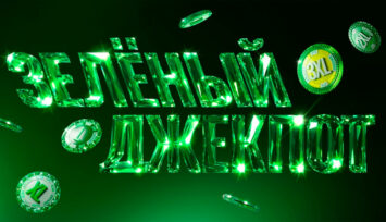 Розыгрыш 342 000 000 RUB фрибетами и реальными деньгами за активность