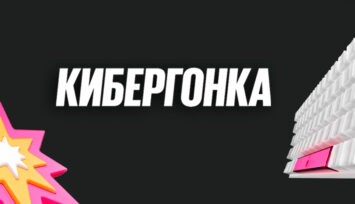 Розыгрыш 4 500 000 RUB фрибетами за ставки на киберспорт
