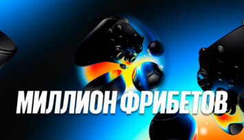 Розыгрыш фрибетов до 100 000 RUB за ставки на кибер