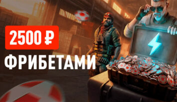 Бонусы до 2500 RUB всем пользователям за ставки на киберспорт в БК Леон