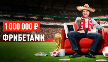 Девайсы Apple и фрибеты до 150 000 RUB в новом розыгрыше от БК Леон