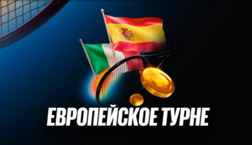 Розыгрыш фрибетов на 2 500 000 RUB за ставки на теннис