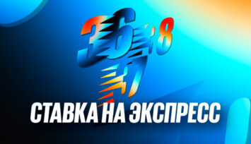 Розыгрыш фрибетов до 50 000 RUB за экспресс-ставки