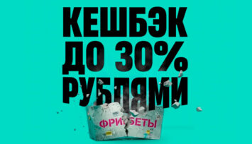 Еженедельный кешбэк до 30% рублями от БК Пари