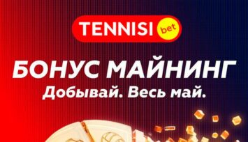 Бонусы и фрибеты за выполнение ежедневных заданий в мобильном приложении