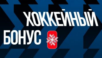 Ежедневный фрибет 1500 RUB за выигрышное пари на ЧМ-2026 по хоккею