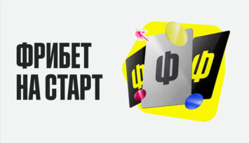 Приветственный бонус в ППС до 10 000 RUB для пари на SportBoom и «Ставки 24/7»