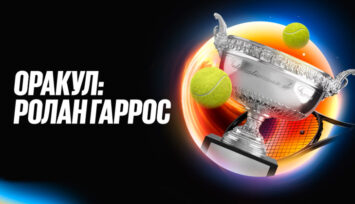 Ежедневный розыгрыш фрибетов до 10 000 RUB за прогнозы на Ролан Гаррос