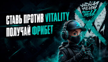 Накапливаемый фрибет до 10 000 RUB за пари на поражение Team Vitality