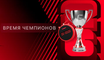 Ежедневные бонусы до 500 000 RUB за ставки на футбол в БК Фонбет