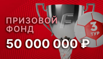 Фрибеты до 350 000 RUB за ставки на матчи ЧМ-2026