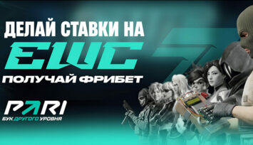 Фрибеты до 2000 RUB за каждое 7 пари на матчи Esports World Cup