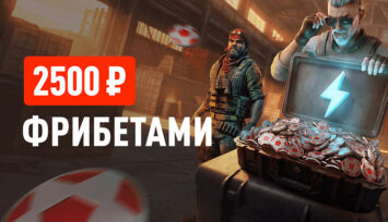 Бонусы до 2500 RUB всем пользователям за пари на киберспорт в БК Леон