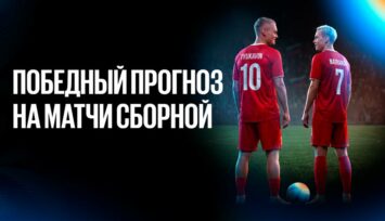 Розыгрыш джерси, клюшки Nexus, 2 билетов на КХЛ и фрибетов в акции «Победный прогноз на матч года»
