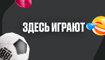 Розыгрыш 3 000 000 RUB фрибетами и фирменного мерча за пари на спорт и киберспорт