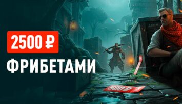 Бонусы до 2500 RUB всем пользователям за пари на киберспорт в БК Леон