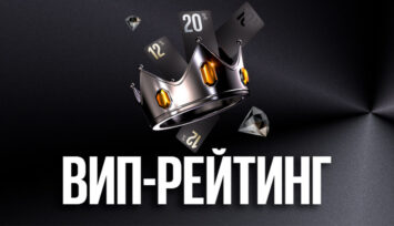 Розыгрыш 3 000 000 RUB и трех iPhone 17 Pro Max среди VIP-клиентов клубов BETBOOM