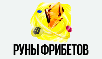 Фрибеты до 100 000 RUB за пари на киберспорт в наземных клубах BETBOOM