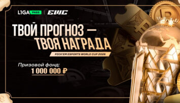 Фрибеты до 50 000 RUB и специальные коины за прогнозы на Esports World Cup 2026