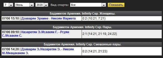 Раздел с результатами