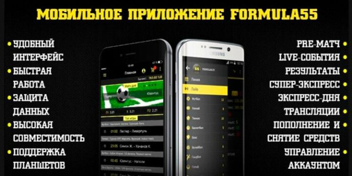 Скачать приложение на Android