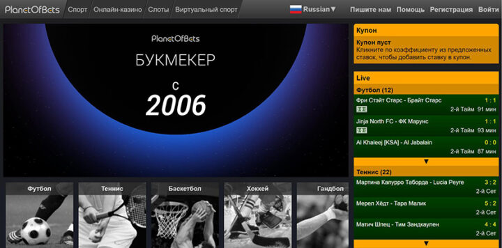 PlanOfBets главная