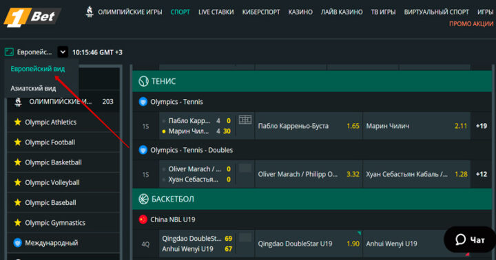 Выбор интерфейса