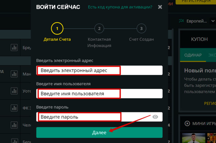 Регистрация