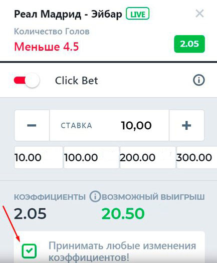 Настройки ставок