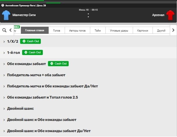 Прематч АПЛ