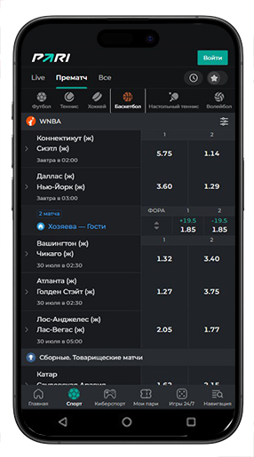 Онлайн-ставки