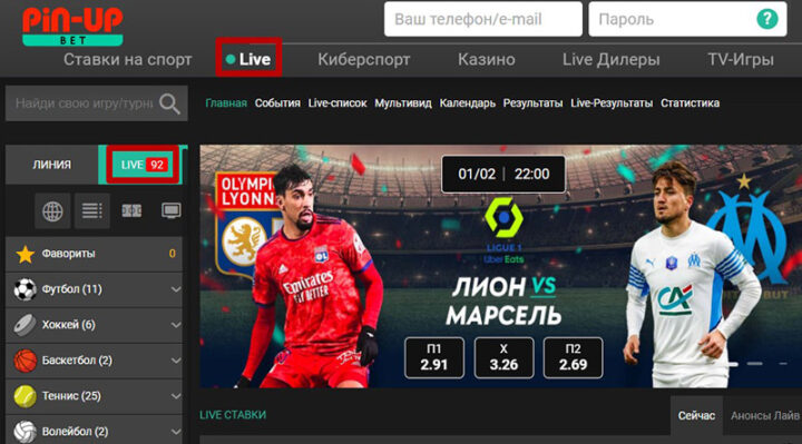 Онлайн ставки