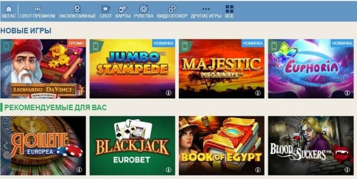 Вкладка с игровыми автоматами