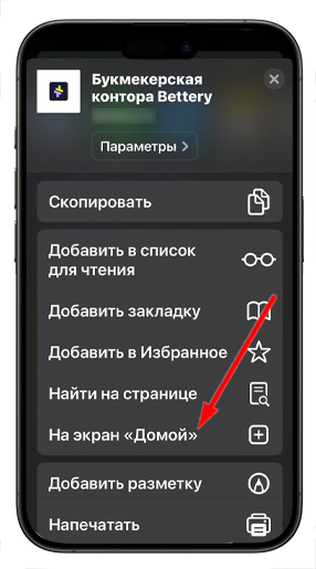Скачивание иконки
