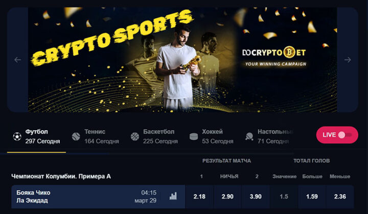 БК ДоКриптоБет