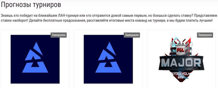 Прогнозы на киберспорт