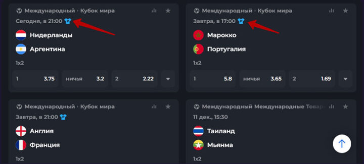 Футбольные пари