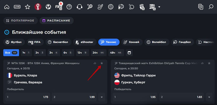 Избранное