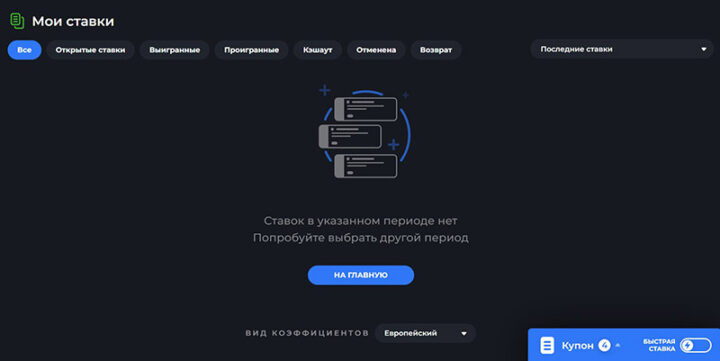 Мои пари